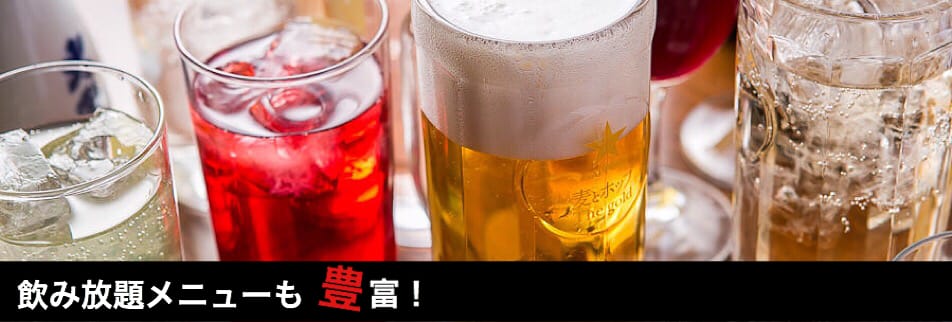 新潟県燕市吉田の居酒屋よっしゃ 究極の 食べ飲み放題のお店 ツクツク グルメモバイル 投稿型グルメデーターベース